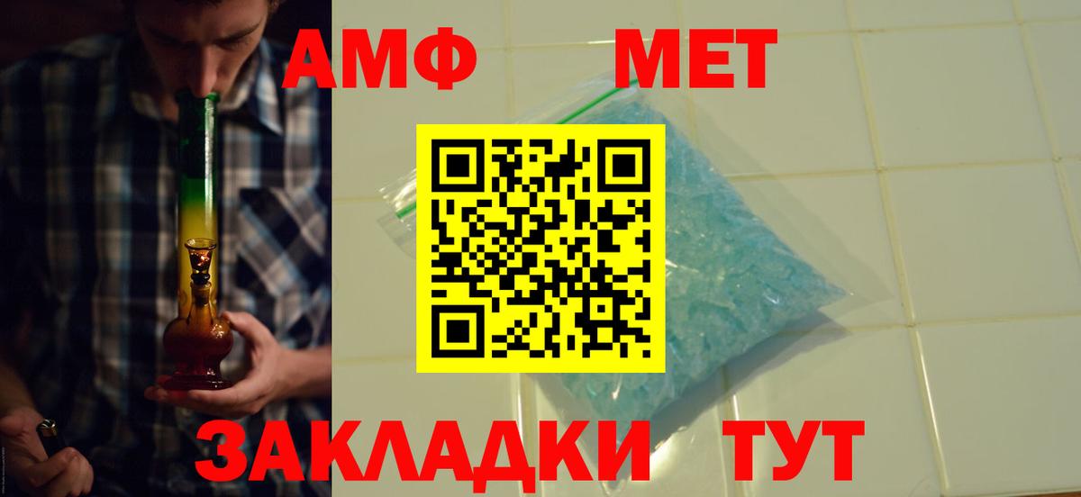 АМФ Розовый Нальчик