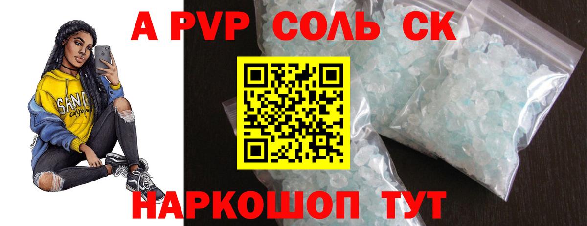 APVP VHQ  Вход с VPN  Alpha-PVP  Нальчик  A-PVP Соль  Альфа ПВП кристаллы 