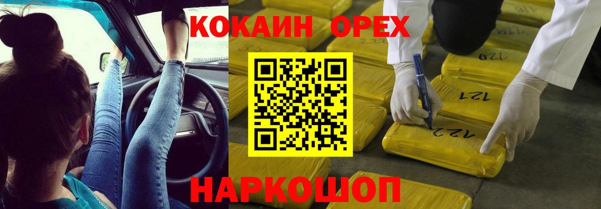 Кокаин 97%  Вход с VPN  Cocaine Перу  Нальчик 