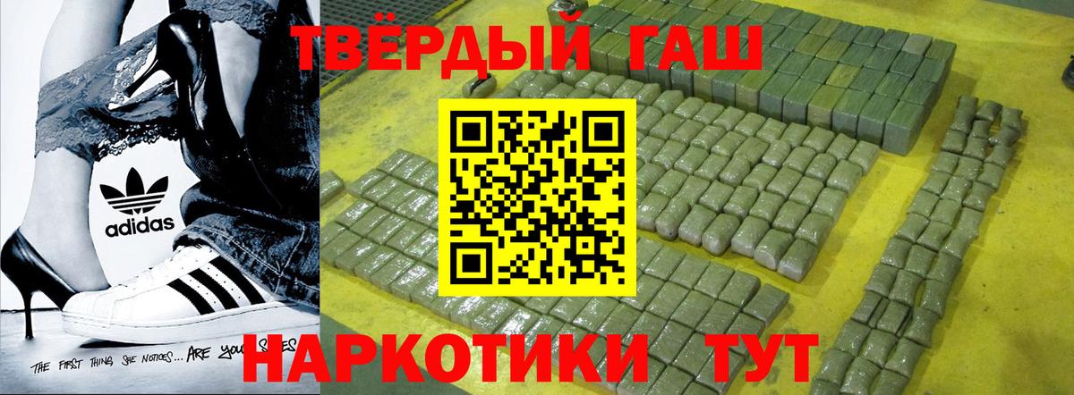 ГАШИШ Premium  Гашиш  Вход с VPN  Нальчик  ГАШ Изолятор 