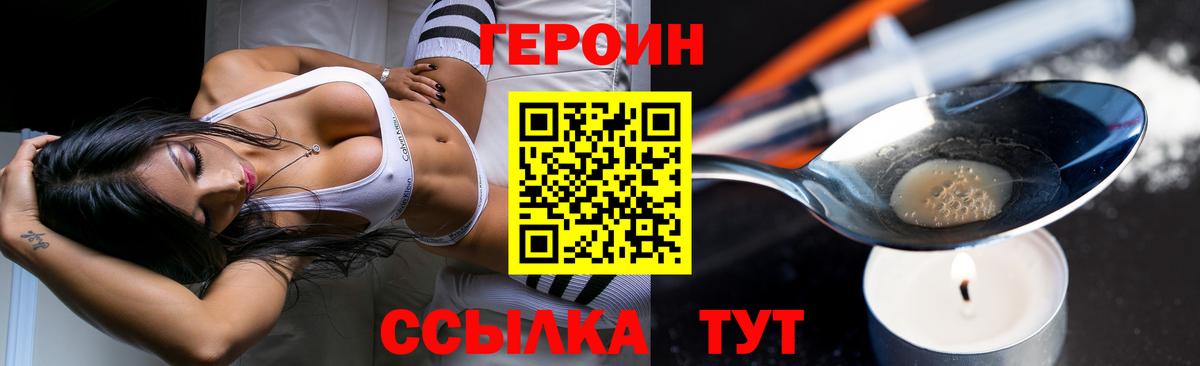 Героин Афган  ГЕРОИН  Нальчик  Вход с VPN 