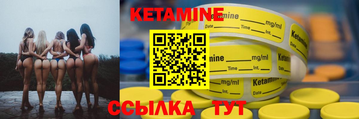 Кетамин VHQ Нальчик