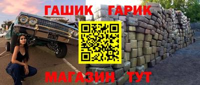 гашиш Бугуруслан