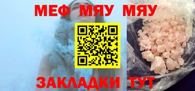 мяу мяу мука Бузулук