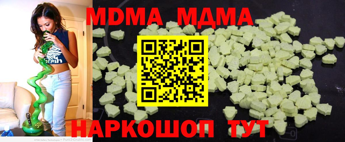 Нальчик  МДМА crystal  Вход с VPN 