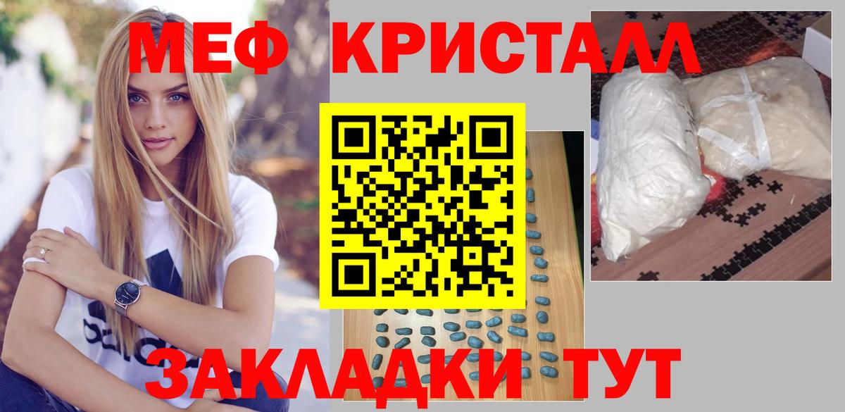 Нальчик  МЯУ-МЯУ  Мефедрон мука  Вход с VPN  МЯУ-МЯУ 4 MMC 