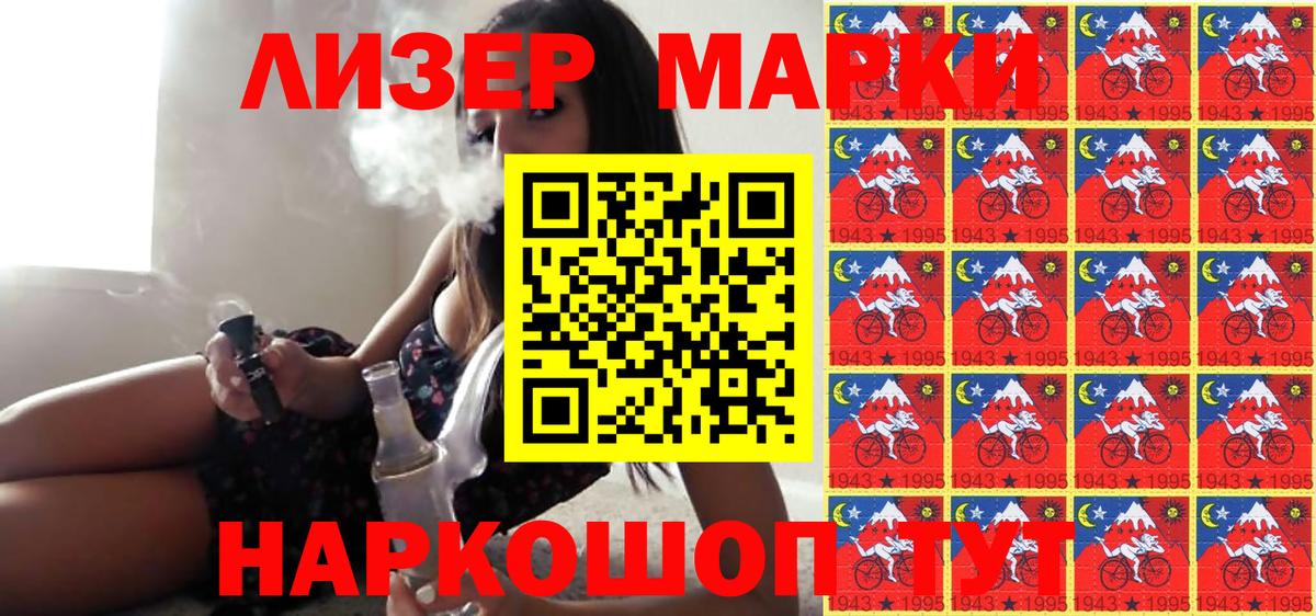 Нальчик  Марки N-bome 1,5мг  Вход с VPN 