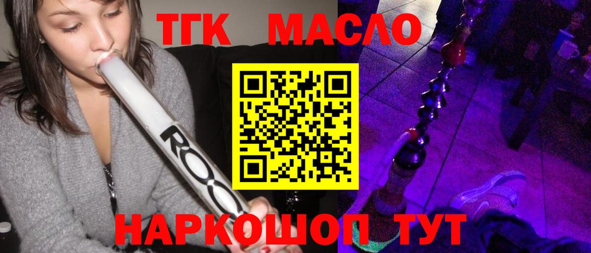 ТГК вейп с тгк Нальчик