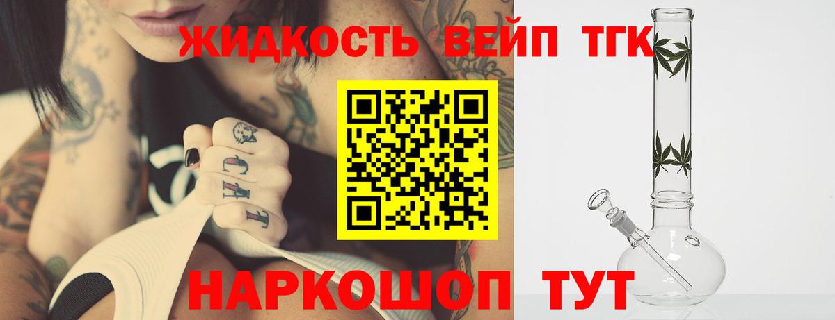 Нальчик  хочу наркоту  Вход с VPN  Дистиллят ТГК THC oil 